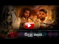 Bidunu kalaka cover song by Vimarsha Jayasinghe & Chameera Dondeenu  #Bindunu Kalata - #PunsiriSoysa