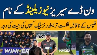 Pak vs nz 3rd ODI | Glenn Phillips match winning performance