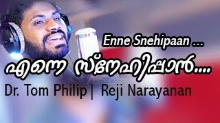 Enne Snehipaan |എന്നെ സ്നേഹിപ്പാൻ | Reji Narayanan | Dr.Tom Thomas| new Malayalam Christian song