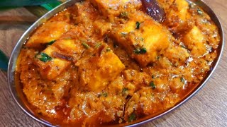 Paneer do pyaza |लगा तो था Tasty बनेगी, लेकिन इतनी ज्यादा |😀 Lunch \u0026 Dinner Recipe