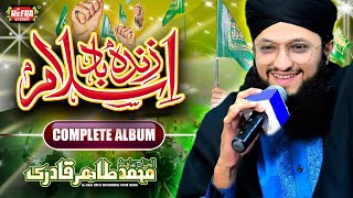 Al Haaj Hafiz Muhammad Tahir Qadri - Islam Zindabad - Superhit Naats - Full Audio Album