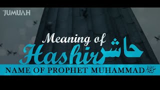 Meaning of Hashir || Beautiful Name of Prophet Muhammadﷺ || Life Story of Our Beloved Rasool Allahﷺ