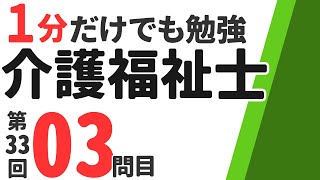 【第３問】聞き流しできる介護福祉士試験の過去問題#Shorts