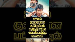 Low budgetல் எடுத்து அதிக லாபம் தந்த படங்கள்#bollywood#shorts#viral#shortsvideo#trending#shortsfeed#