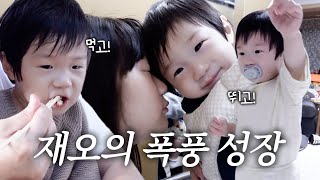 [러너꽃빈vlog] 지칠 때까지 먹고, 뛰고, 옹알이하는 14개월 아기😆