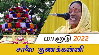 சாலை குணக்கன்னி - மானாடு 2022