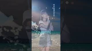 #天赐的声音 5 20 如果事与愿违，那一定是另有安排#我不爱你谁爱你 #海来阿木三生三幸#shorts #douyin #tiktok #kkbox #大陸歌 #抖音歌曲 #抖音神曲2023