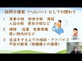 結城市の在宅医療～自宅で受けられる医療と介護～【支援編】