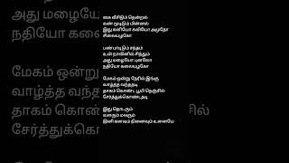 Kaiveesidum Thendral Tamil Song Lyrics Singers S.P.B K.S.Chithra Music Ilayaraja Lyrics Vaali