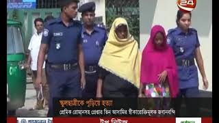 নরসিংদীতে স্কুলছাত্রী হত্যার ঘটনায় তিনজনের স্বীকারোক্তিমূলক জবানবন্দি - CHANNEL 24 YOUTUBE