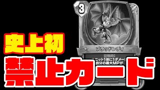 先攻と後攻格差が是正!!生放送情報まとめ【ドラゴンクエストライバルズ】