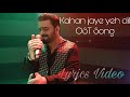 Kahan Jaye Yeh Dil Song | Lyrics Video | Sahir Ali Bagga