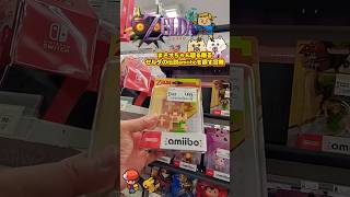 【再販ゼルダamiiboGEOで目撃！】楽天で買ったティアキンamiibo無事GETだぜっfeat.ポケモンGOお披露目ヨマワル1位獲得ご報告