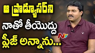 Sunil Reveals about his Personal Interests over choosing Scripts || 2 Countries Interview || NTV