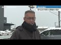 寒波続く あす未明から警報級の大雪か