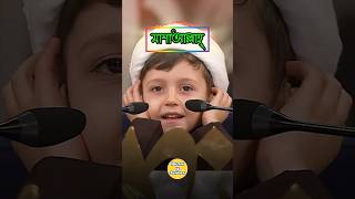 বাচ্চা ছেলে টির কোরআন তেলাওয়াত #islamic #viral #video