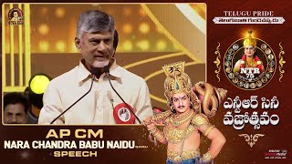 AP CM Nara Chandrababu Naidu Garu Speech @ NTR Cine Vajrotsavam | ఎన్టీఆర్ సినీ వజ్రోత్సవం | NTR 75