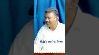 ఒంటరిగా దేవుని వెధకు