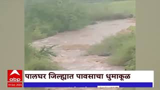 Palghar Rain : पालघर जिल्ह्यात परतीच्या पावसाचा धुमाकूळ, शेतीचं मोठं नुकसान ABP MAJHA