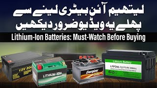 Lithium-ion Batteries: Must-Watch Before Buying | لیتھیم آئن بیٹری لینے سے پہلے یہ ویڈیو ضرور دیکھیں