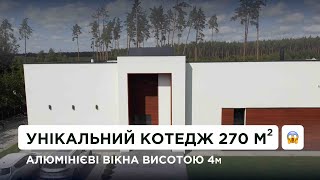 Обзор уникального дома 700 000$, коттеджный комплекс Белгравия Киев