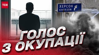 🔥 Аноним ОТКРЫВ лицо: история херсонца, выбравшегося из оккупации