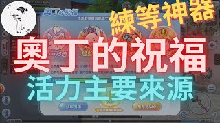 入門【RO新世代】第14集\