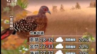 20110806-公視晚間新聞-公視氣象.mpg