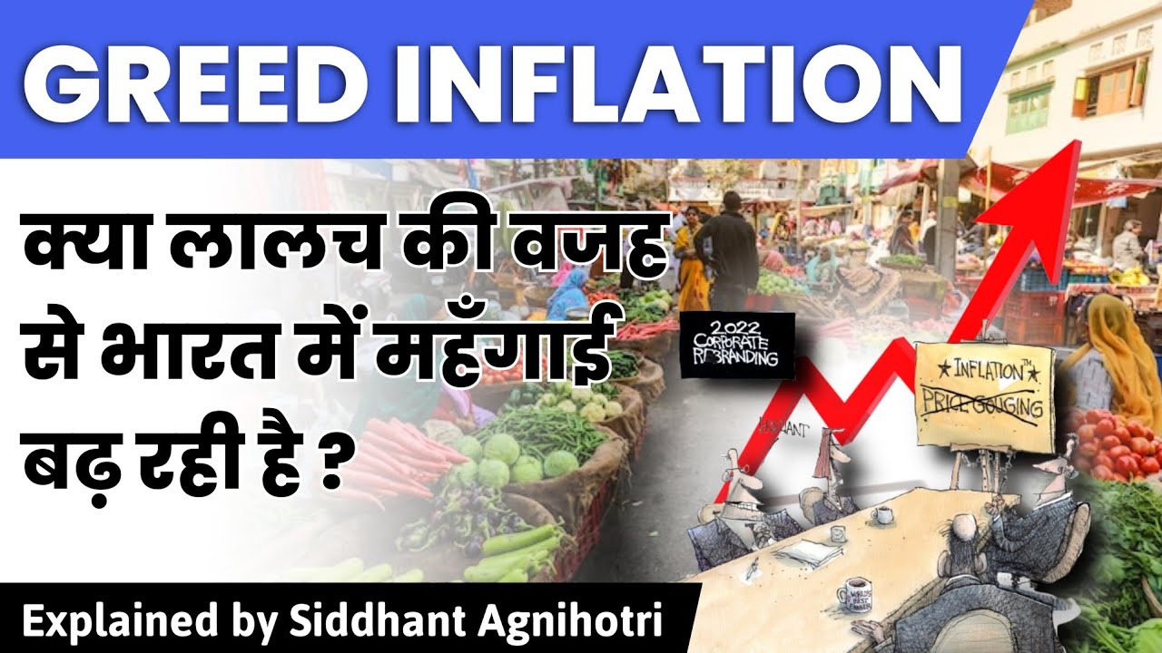 What Is 'Greedflation'? After Hitting US, Is It Driving Up Prices In ...