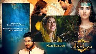 Dua Aur Azan Episode 12 l Teaser l Mirza Zain Baig l Areej Mohyudin l Arez Ahmed l Green TV