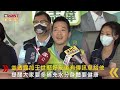 ctwant 政治新聞 曝光王世堅與黃承國通話紀錄　何志偉喊冤！強調是意外插曲