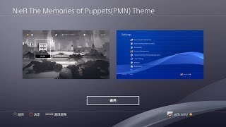 〔PS4主題〕「NieR：人形達ノ記憶（PMN） 主題」（2018）