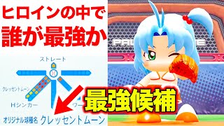 結局女性キャラの中で最強投手は誰なんでしょうか？水着みずき.ver【パワプロ2020,視聴者対戦企画】