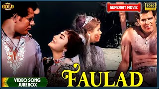 Faulad 1963 | Movie Video Song Jukebox | Dara Singh , Mumtaz | Old Hindi Superhit Songs