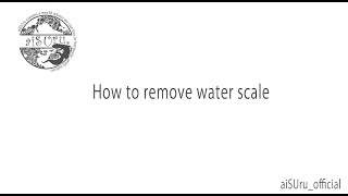 【aiSUru Official】How to clean iShelter『the water scale』