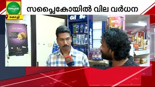 സപ്ലൈക്കോയില്‍ ഒഴിഞ്ഞ റാക്കുകള്‍ മാത്രം.. നിരാശരായി ജനങ്ങള്‍ | Supplyco