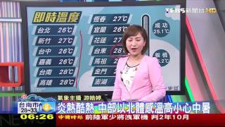 【TVBS】高壓籠罩沉降氣流　天氣穩定陣雨偏少