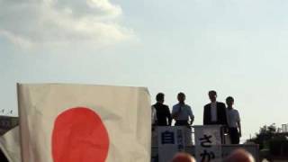 麻生太郎首相が横浜市瀬谷区の自民党選挙応援演説にやって来ました 1/3