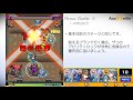 【モンスト】覇者の塔《21階》を無課金編成で攻略・解説