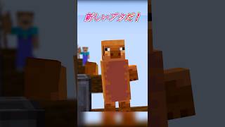 重さくらべ！！🔥1.21.5アプデ🔥【まいくら・Minecraft】#shorts #minecraft #ゲーム実況 #まいくら #マイクラ