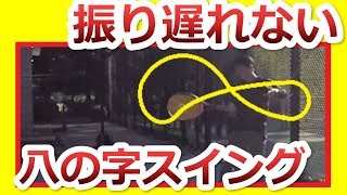 【ストローク】振り遅れないための練習法まとめ動画：ラケットを止めないスイングを覚えましょう『非常識なテニス上達理論』