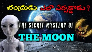 THE SECRET MYSTERY OF MOON - చంద్రుడి ఆవిర్బావం.