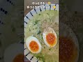 やっときた〜🤣 手づくりワンタンメン handmade wonton noodles これはうまーい yummy shorts