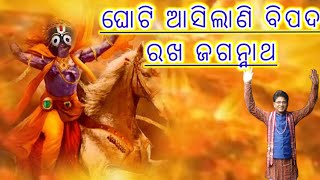 ଘୋଟିଲାଣି କଳା ଅନ୍ଧାର ,ghotilaani kalaa andhaara,https://youtu.be/1v7My2Ghs0o