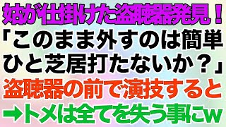 【スカッとする話】兄の結婚式に行くと、義姉が私に帰れと言ってきた…「アンタが家族だなんて知られたくないわｗ」しかし、私の正体を知った義姉は顔面蒼白に