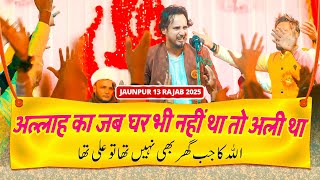 Allah Ka Jab Ghar Bhi Nahi Tha To Ali Tha | Shams Tabrez |Jashn E Mola E Kaynaat JAUNPUR 13 Rajab