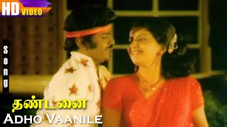 Adho Vaanile HD | S.P.Balasubrahmanyam | S.Janaki | Thandanai | Tamil Love Songs