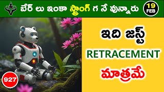 మిస్టర్ ట్రేడర్ మార్కెట్ ఎనాలిసిస్ | Daily Market Analysis with Logic | 927 #mistertraderofficial