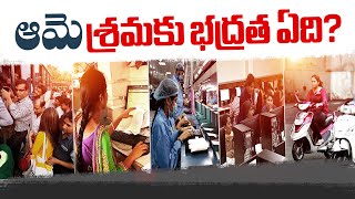 యువతుల భద్రతపై ఆందోళన చెందుతున్న కుటుంబాలు | Families Worried Safety of Women | Idisangathi