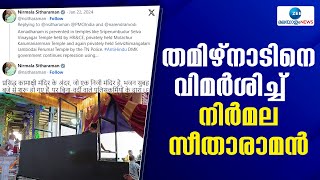 Tamilnadu Govt | പ്രതിഷ്ഠയുടെ തത്സമയം കാണുന്നതിനായി സ്ഥാപിച്ച സ്ക്രീനുകൾ നീക്കം ചെയ്ത് തമിഴ്നാട്